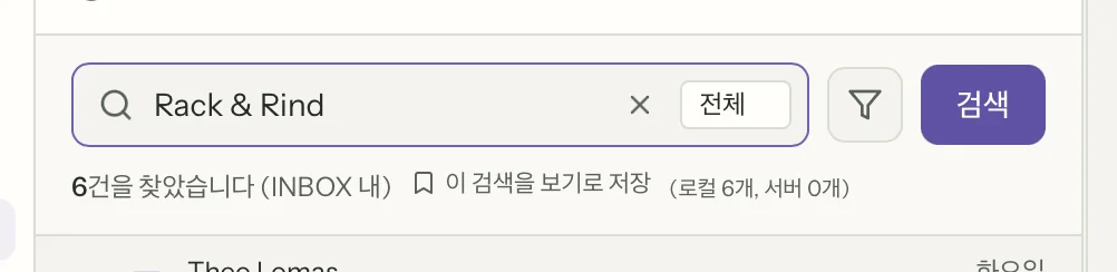 MailVault의 검색, 클로즈업 · MailVault version 2.16.0