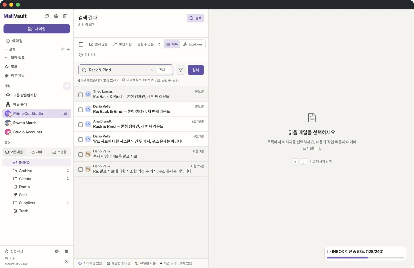 Rack and Rind에 대한 MailVault 검색 결과. 검색창 아래 줄에 INBOX에서 결과 7개를 찾았으며 로컬 7개, 서버 0개라고 적혀 있고, 목록에 일치하는 메시지 일곱 개가 보입니다. · MailVault version 2.16.0 ko