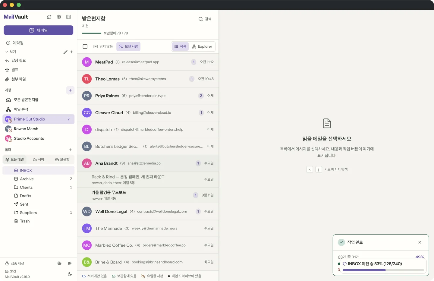 MailVault version 2.16.0 보낸 답장이 사이사이 끼워진 채 주제가 펼쳐진 MailVault 발신자별 묶기 화면 · MailVault version 2.16.0
