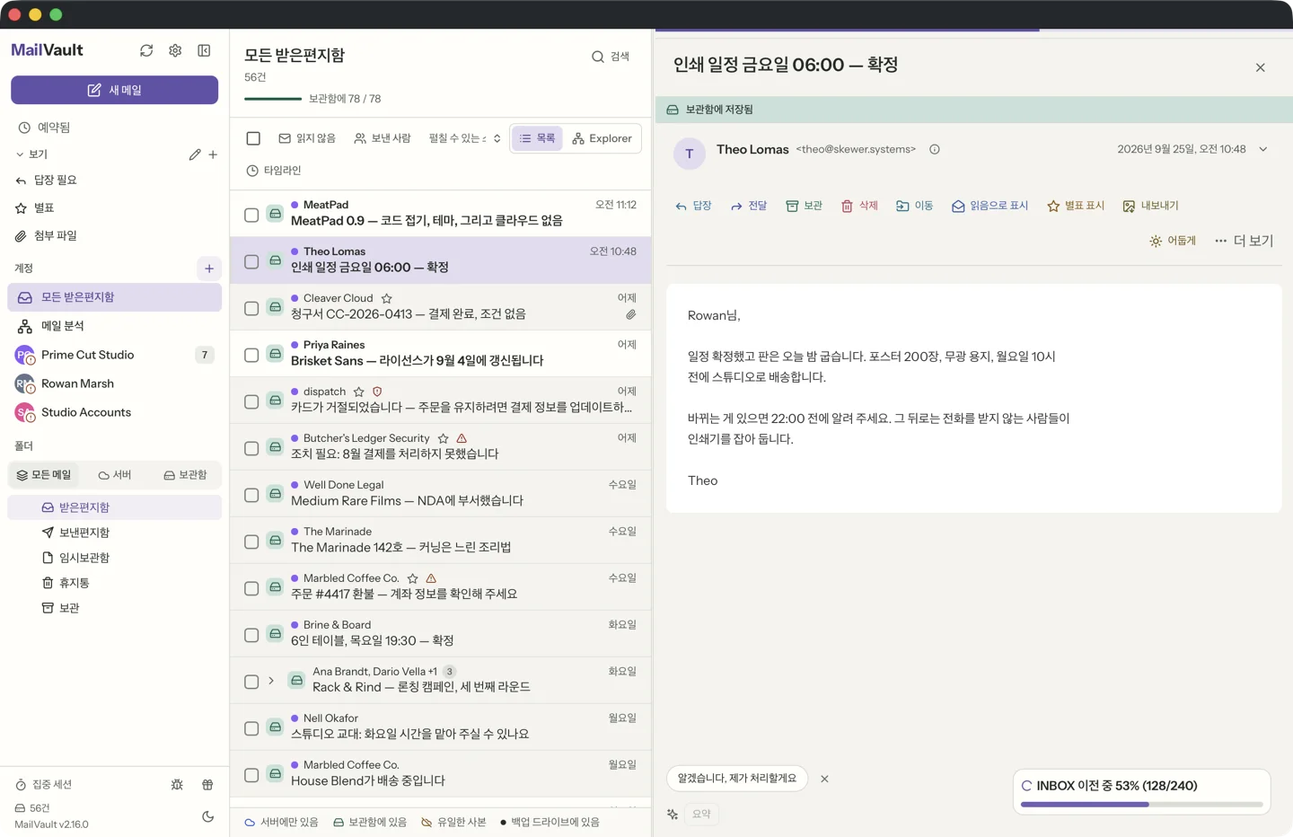 MailVault version 2.16.0 계정별 아바타 색과 함께 세 계정을 한 목록으로 합친 MailVault 통합 받은편지함 · MailVault version 2.16.0
