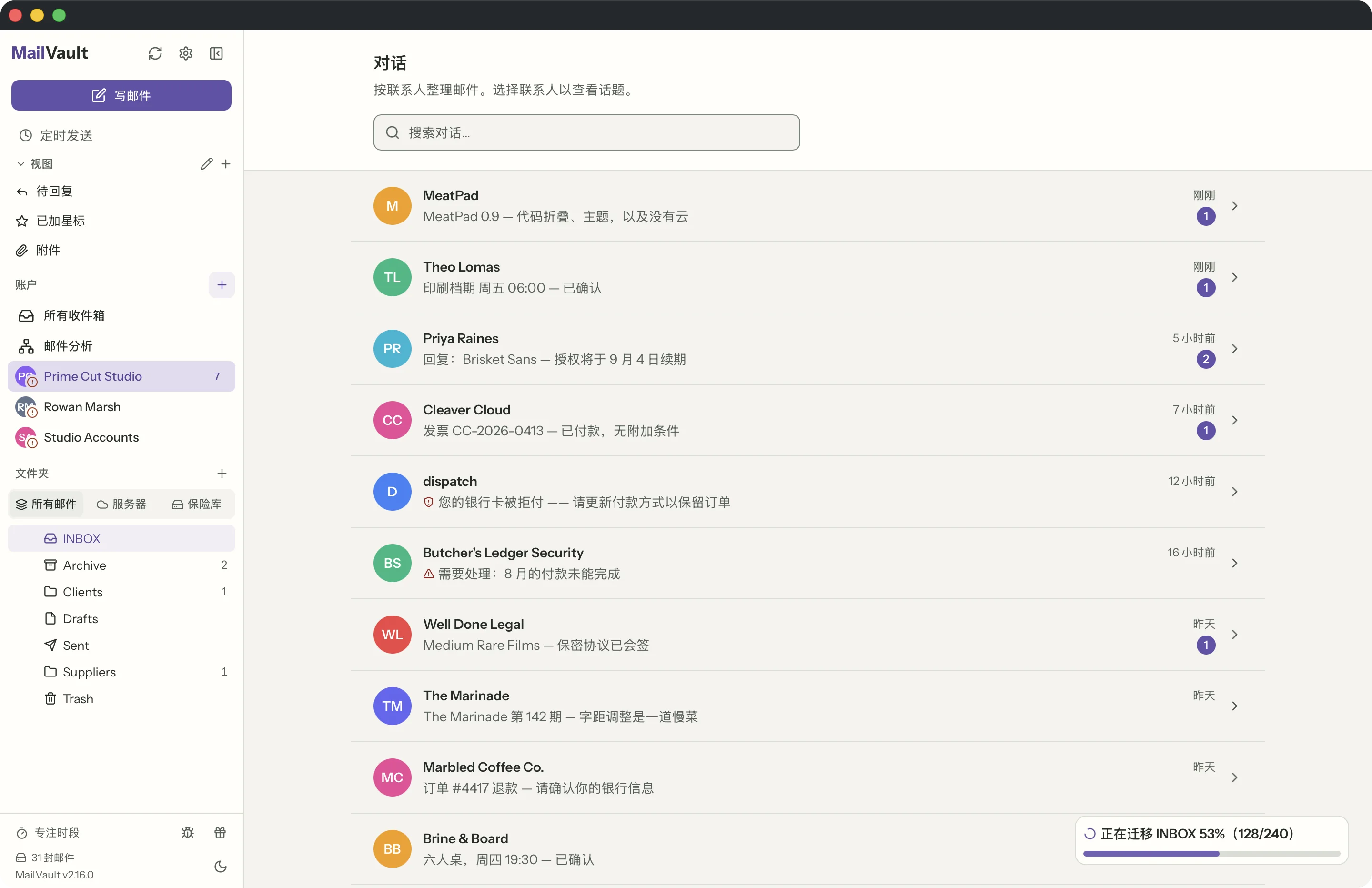 MailVault 窗口中的阅读方式 · MailVault version 2.16.0