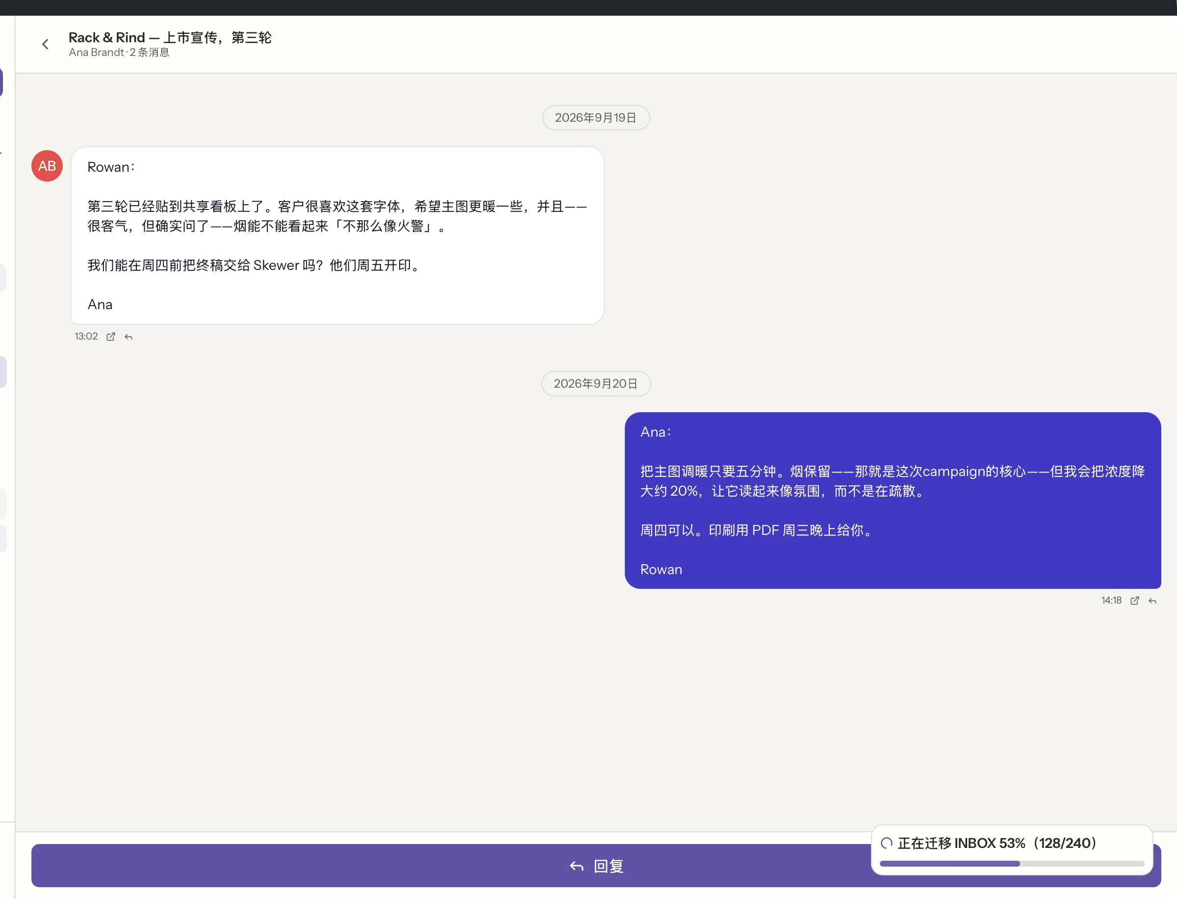 MailVault 中的阅读方式特写 · MailVault version 2.16.0