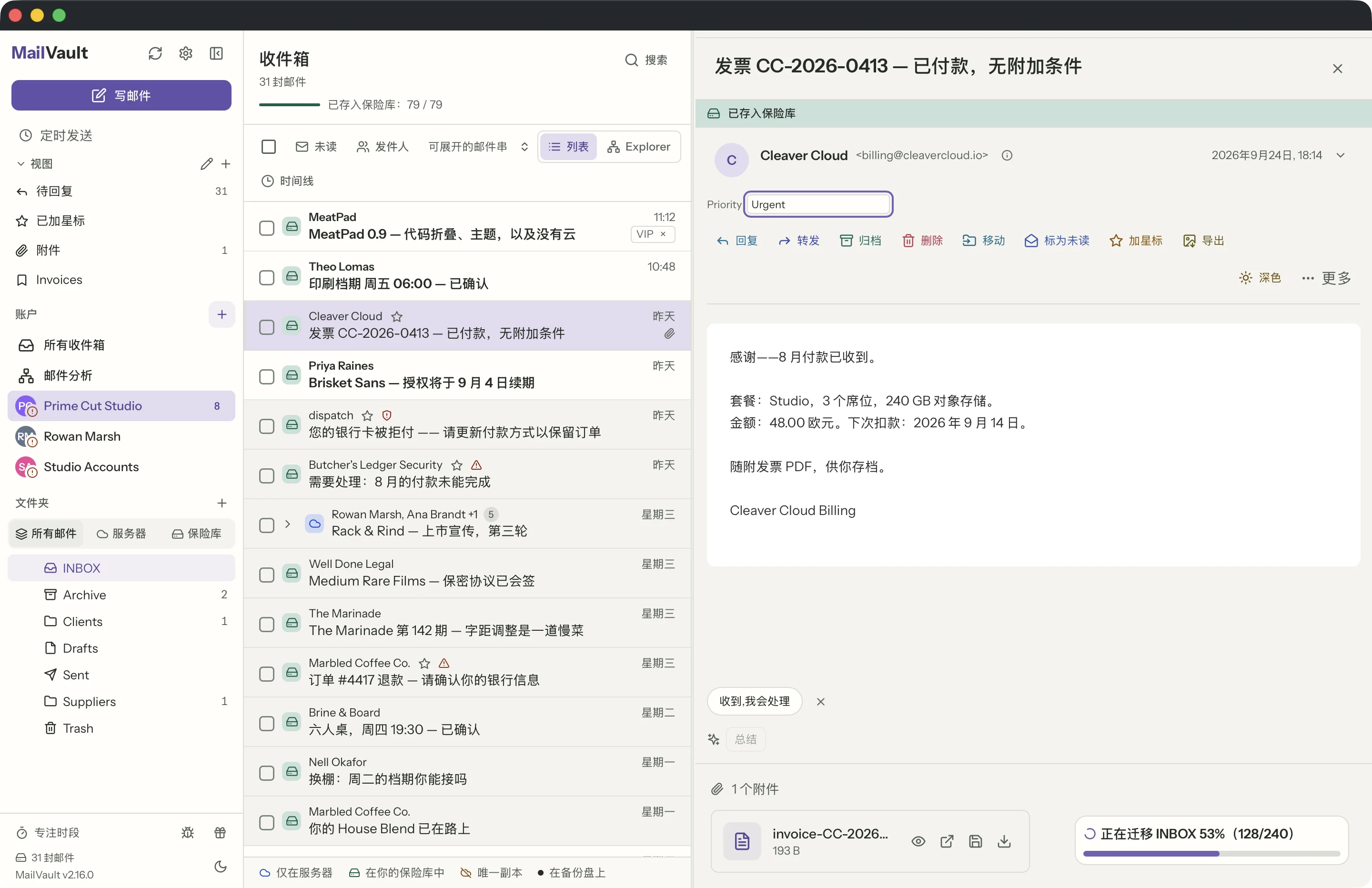 MailVault 窗口中的自定义字段 · MailVault version 2.16.0