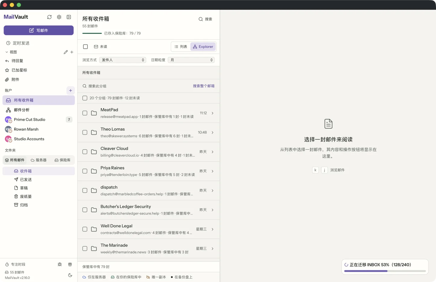 MailVault version 2.16.0 MailVault Explorer 按发件人对邮箱分组,每个分组显示邮件数、保险库数和未读数 · MailVault version 2.16.0