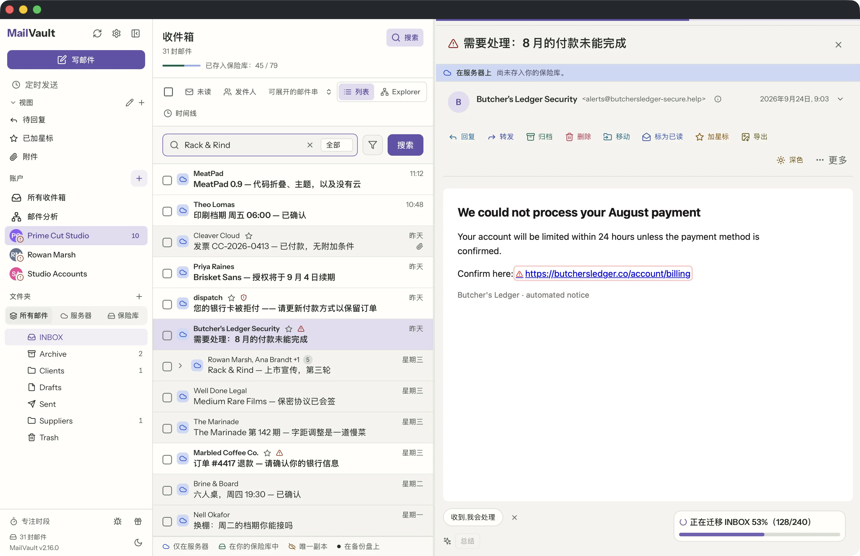 MailVault 窗口中的链接安全 · MailVault version 2.16.0