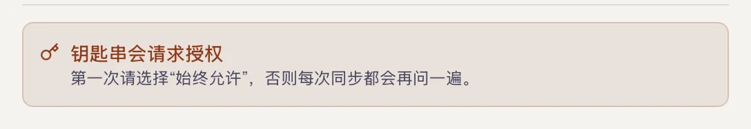 MailVault 中“无需 MailVault 账户”特写 · MailVault version 2.16.0