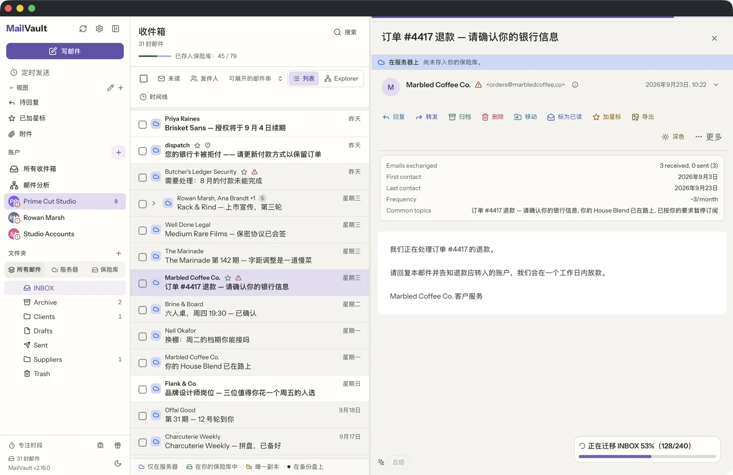 MailVault version 2.16.0 MailVault 发件人详情浮层,显示 Reply-To 地址与发件人不一致 —— 钓鱼检测 · MailVault version 2.16.0