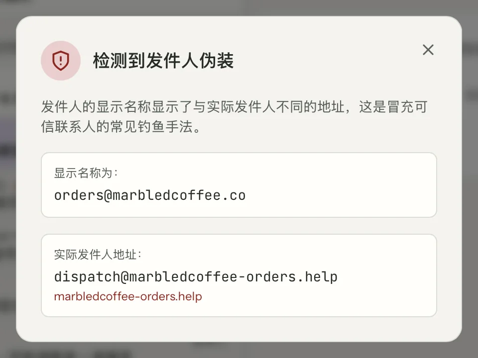 MailVault 中的发件人验证特写 · MailVault version 2.16.0