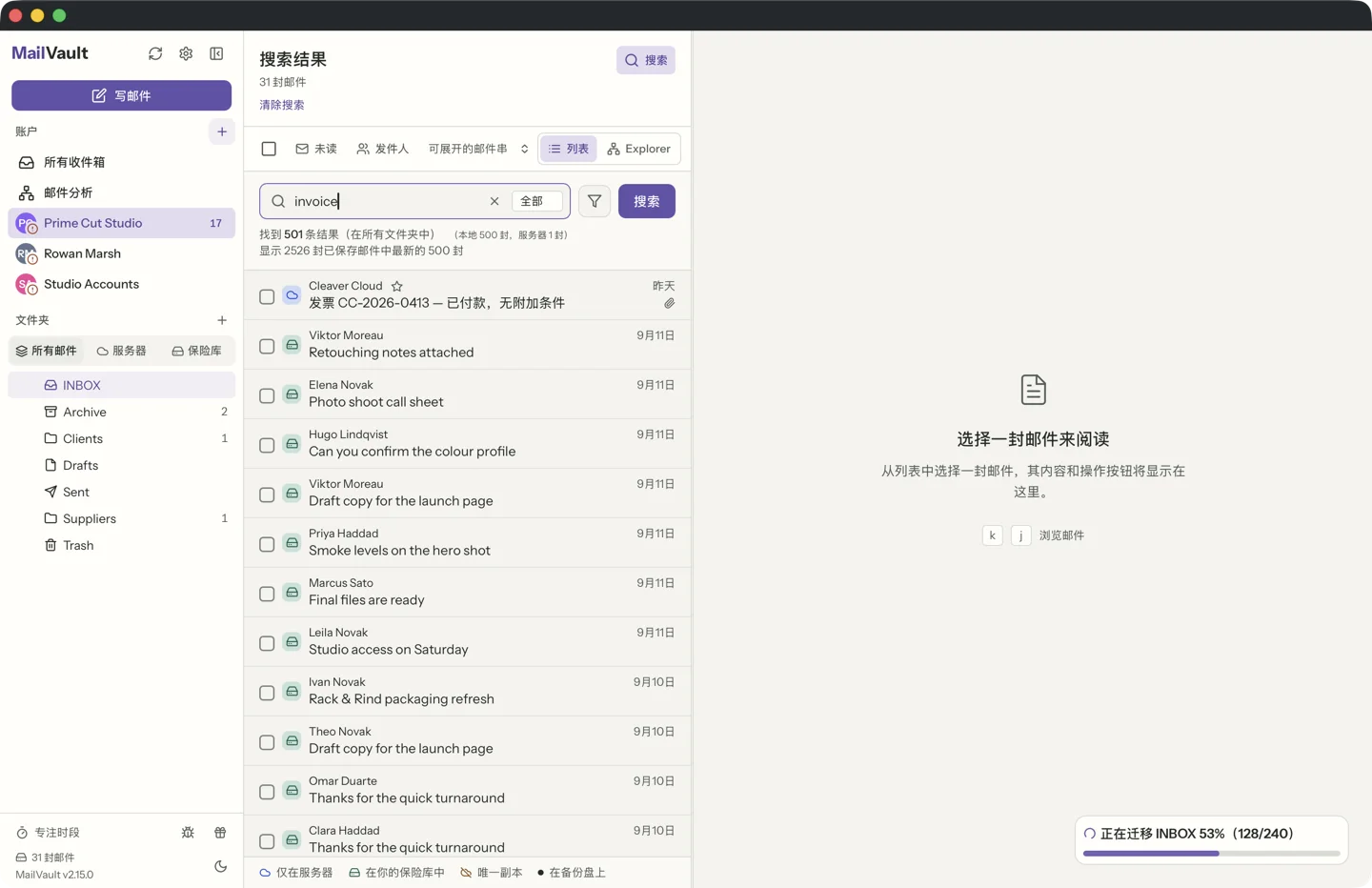 MailVault version 2.15.0 zh MailVault 在一个包含 50,000 封邮件的保管库中搜索 invoice 一词的结果。搜索框下方的标题说明列表显示所有文件夹中约 2,500 条已保存匹配结果里最新的 500 条,下面是一列邮件行。 · MailVault version 2.15.0 zh