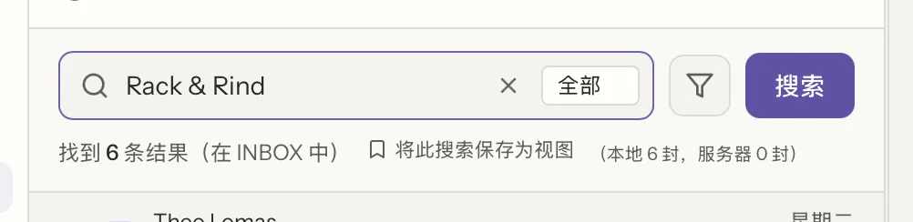 MailVault 中的搜索特写 · MailVault version 2.16.0