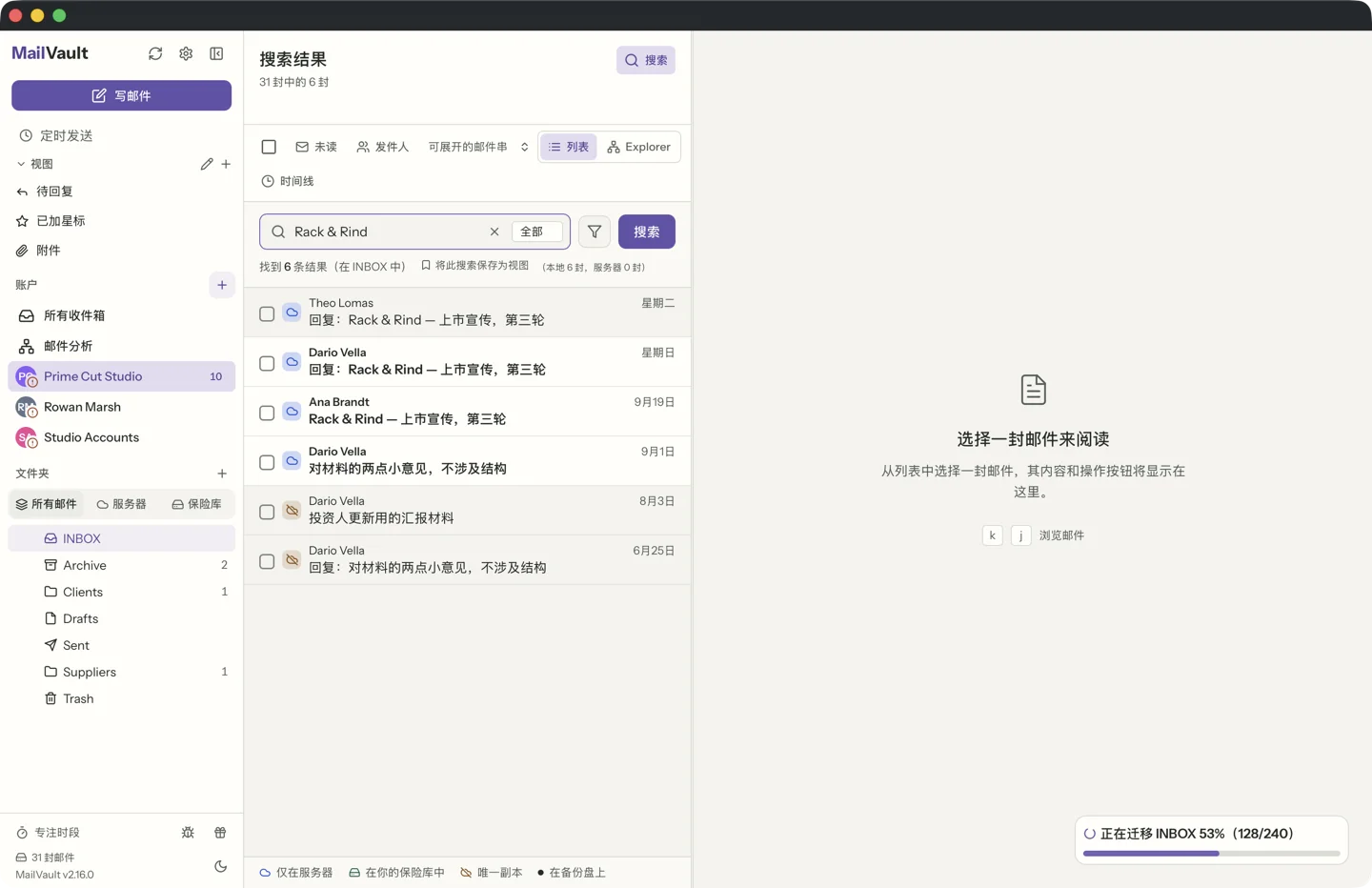 MailVault 中搜索 Rack and Rind 的结果。搜索框下方一行显示在 INBOX 中找到 7 条结果，7 条本地，0 条服务器，列表中是匹配的七封邮件。 · MailVault version 2.16.0 zh
