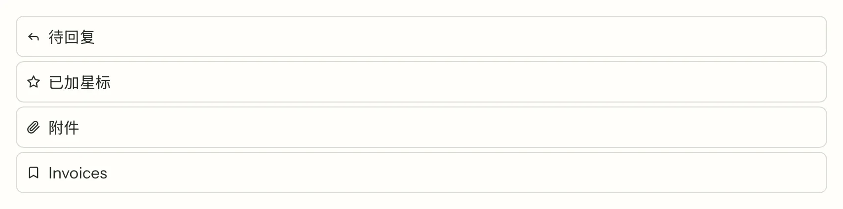MailVault version 2.16.0 zh MailVault中的已保存视图:待回复、已加星标、附件,以及自定义的账单视图 · MailVault version 2.16.0 zh
