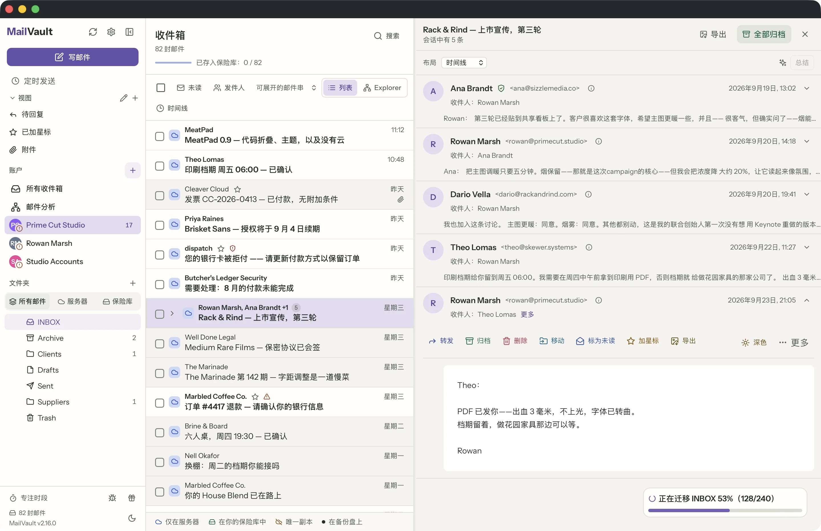 MailVault 窗口中的发件人验证 · MailVault version 2.16.0