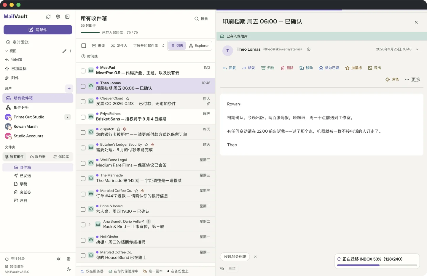 MailVault version 2.16.0 MailVault 统一收件箱把三个账户合并成一个列表,并用不同的账户头像颜色区分 · MailVault version 2.16.0